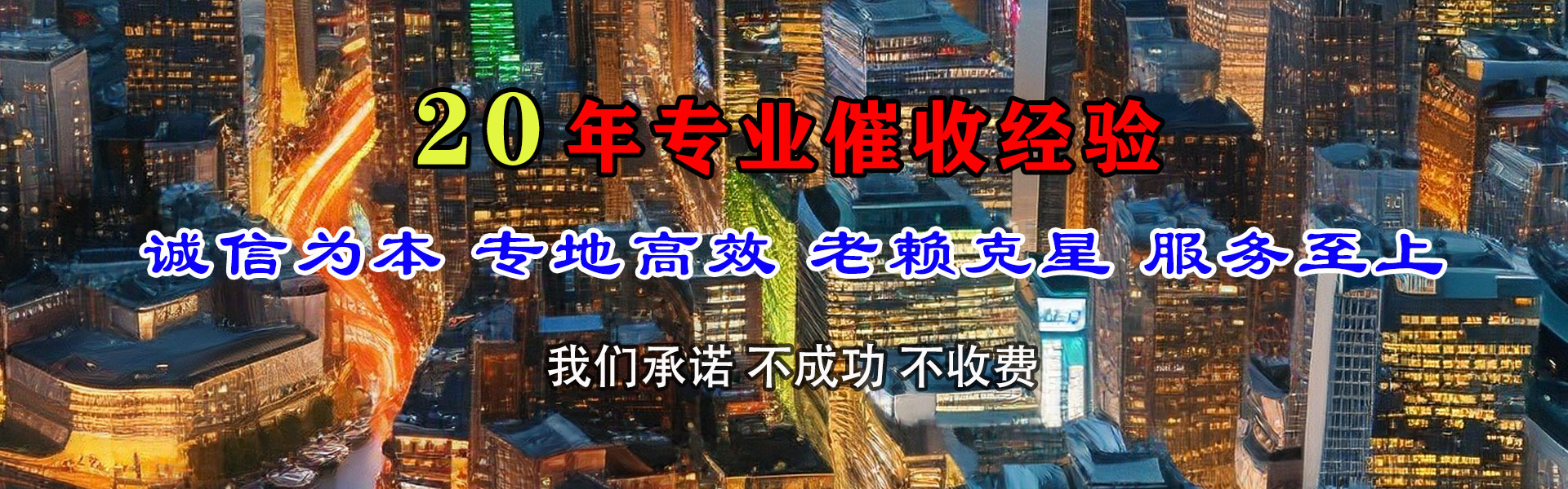 扬中讨账公司