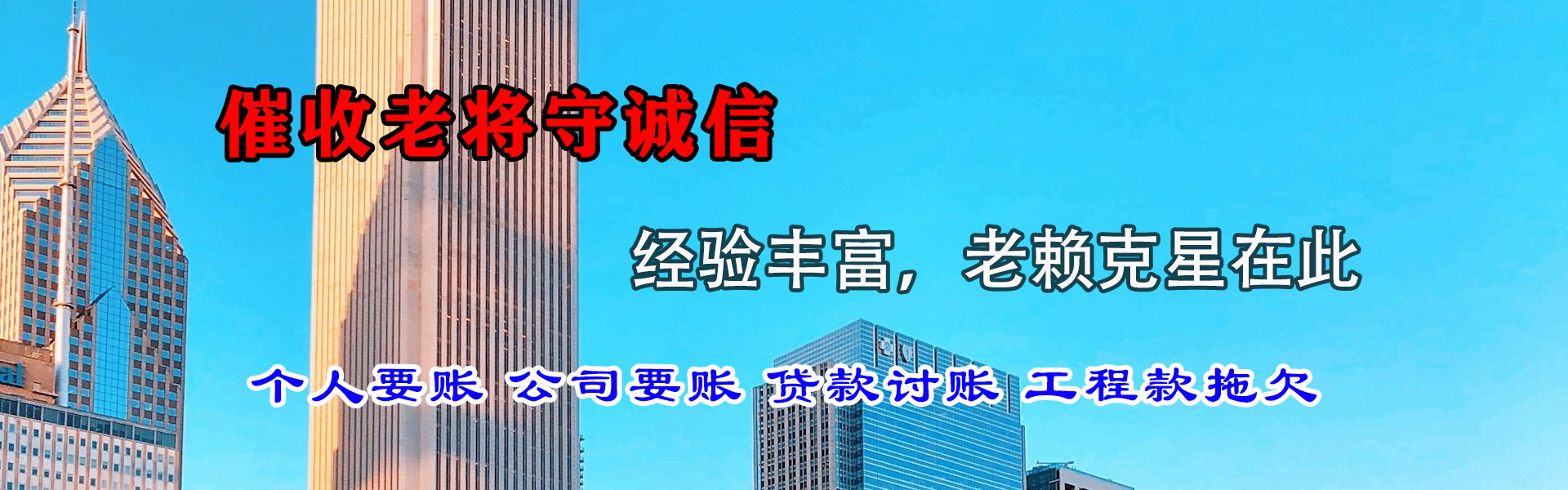 扬中讨债公司